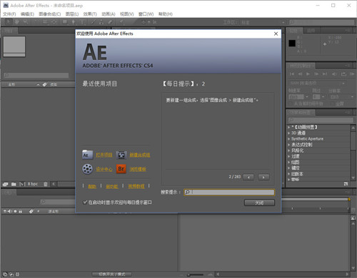 adobe after effects cs4 free download full version 32 bit