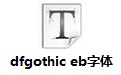 dfgothic eb字体