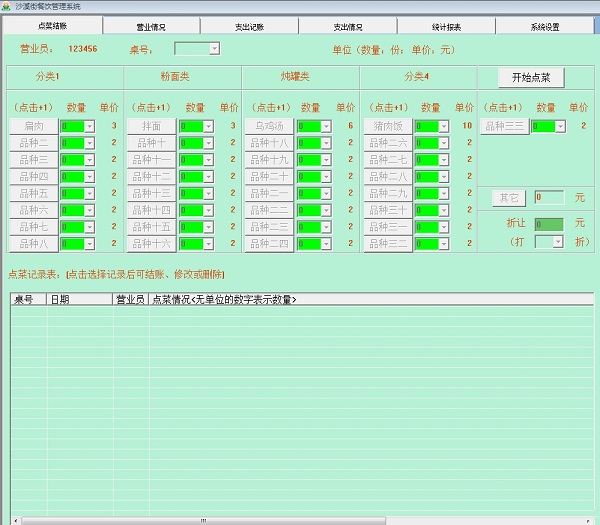 【Q弹爽口】荞麦面