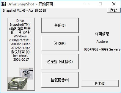 截图