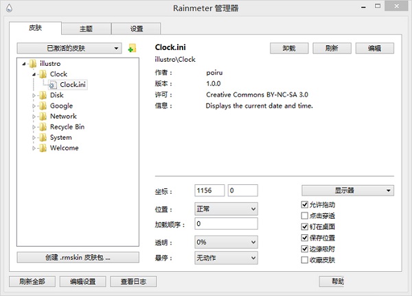 截图