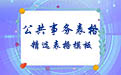 国庆中秋节假期安排时间表