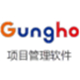 开合Gungho项目管理软件