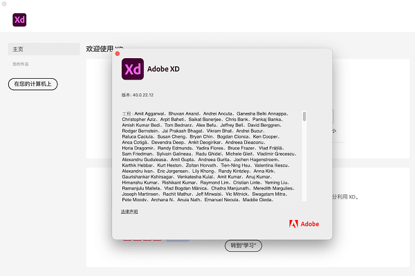 Adobe XD