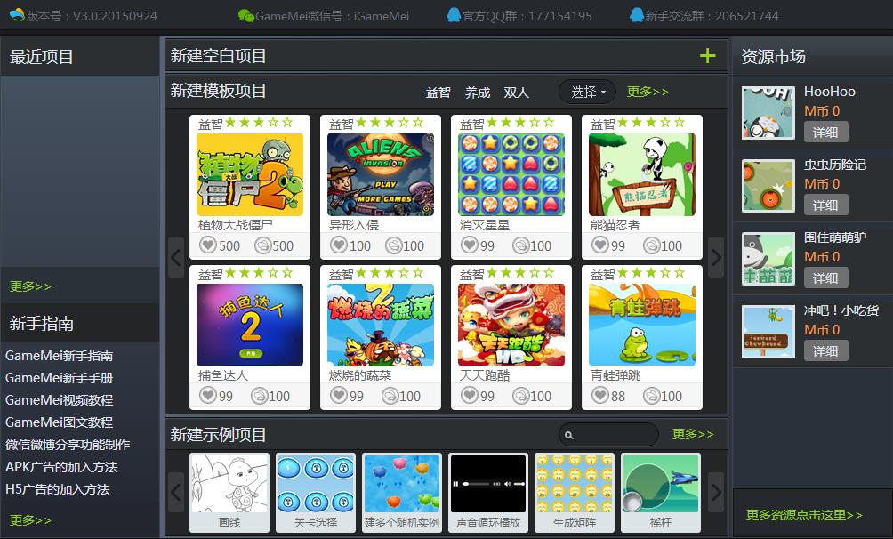 游戏魅(gamemei) For Mac
