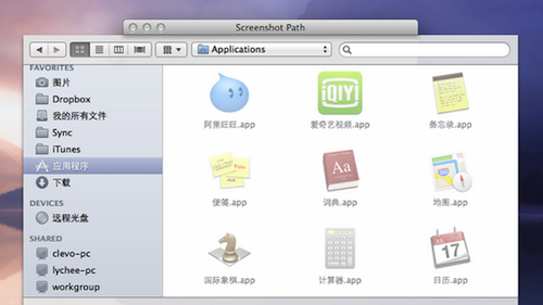 Screenshot Path Screenshot Path for mac