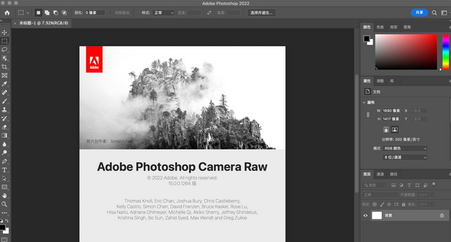 Adobe Camera RAW For Mac