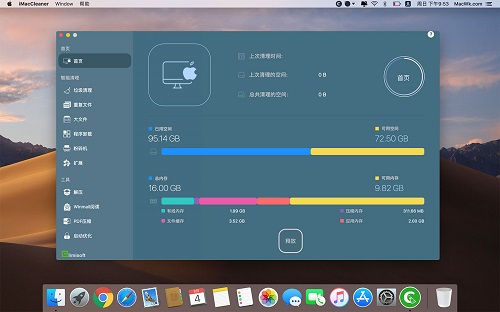 iMac Cleaner mac