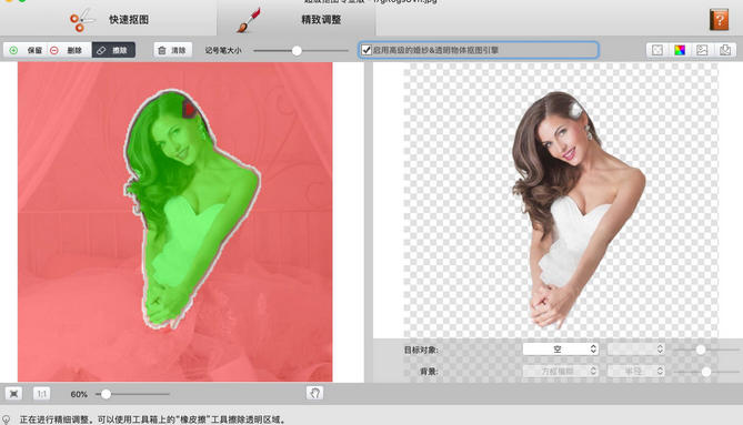 Super PhotoCut Pro Mac