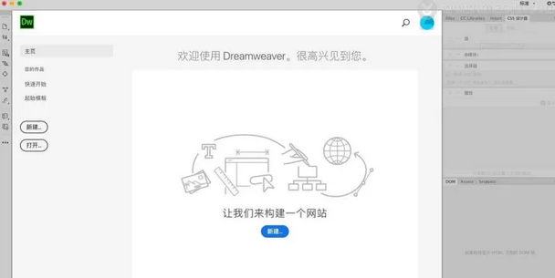 Adobe Dreamweaver CC 2019 Mac